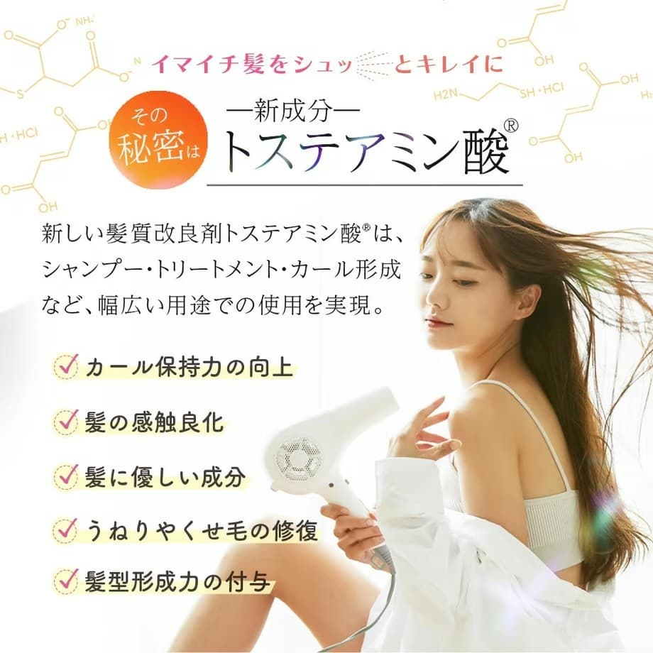 トリートメント専門店が作った、本物の酸熱ケアの画像