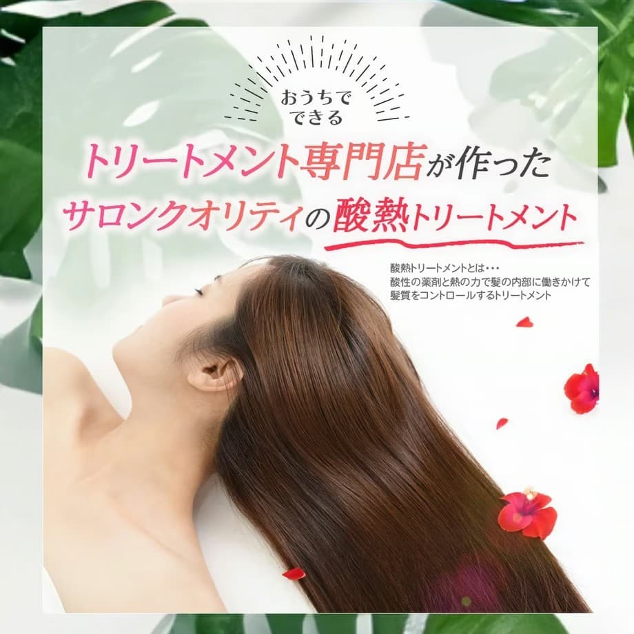 毎朝、自分の髪が好きになる。